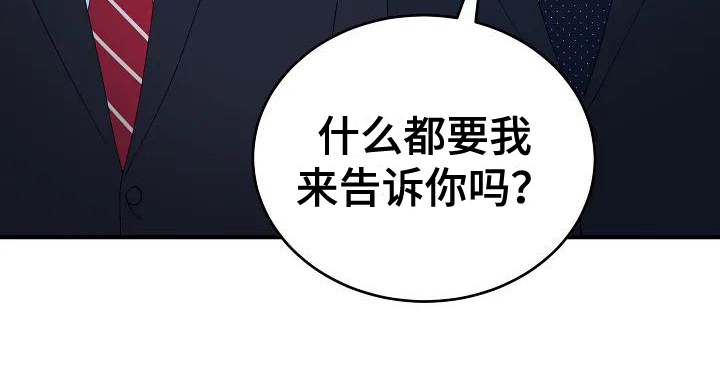 安全区十三十三漫画,第1章：计划1图