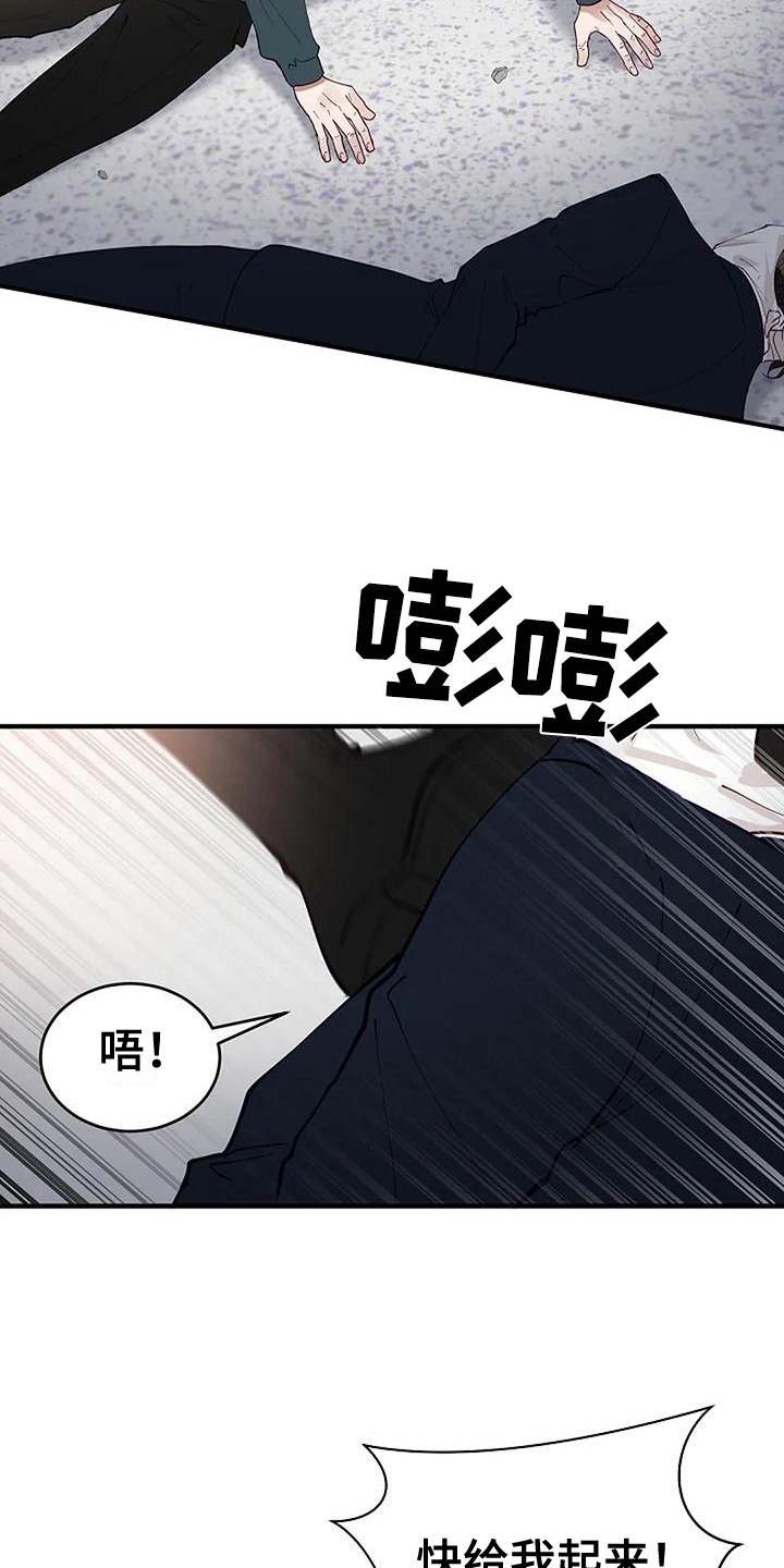 安全区是什么意思啊漫画,第9章：反击1图