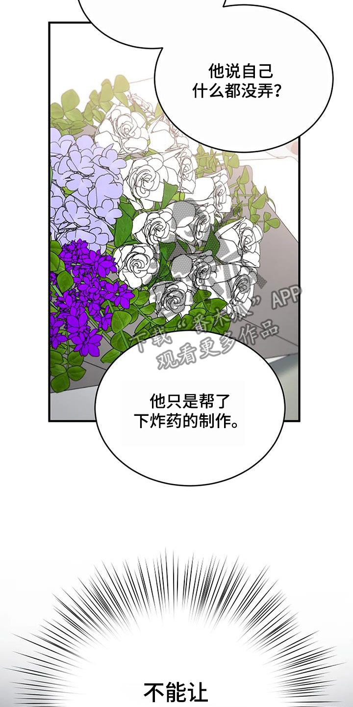 安全期排卵期计算器漫画,第25章：苏醒2图