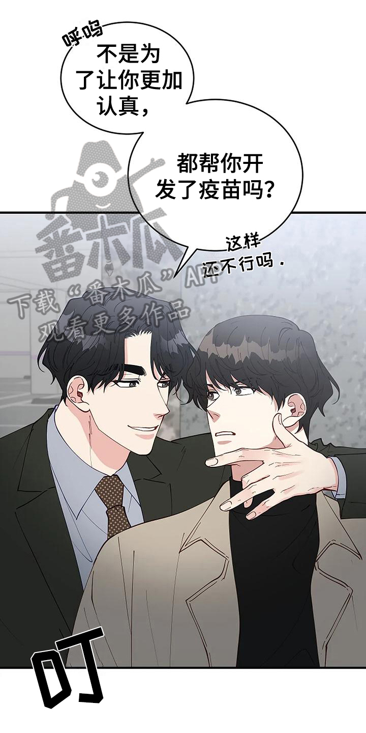 安全期不内射击会怀孕吗漫画,第21章：问题1图