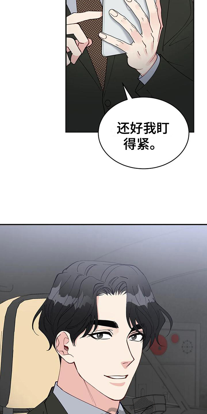 安全区域拍摄漫画,第19章：买研究所1图