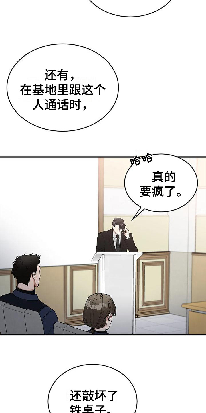 安全区是什么意思啊漫画,第11章：疑点2图