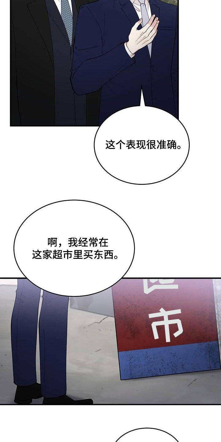 安全区by十三漫画,第23章：重回故地1图