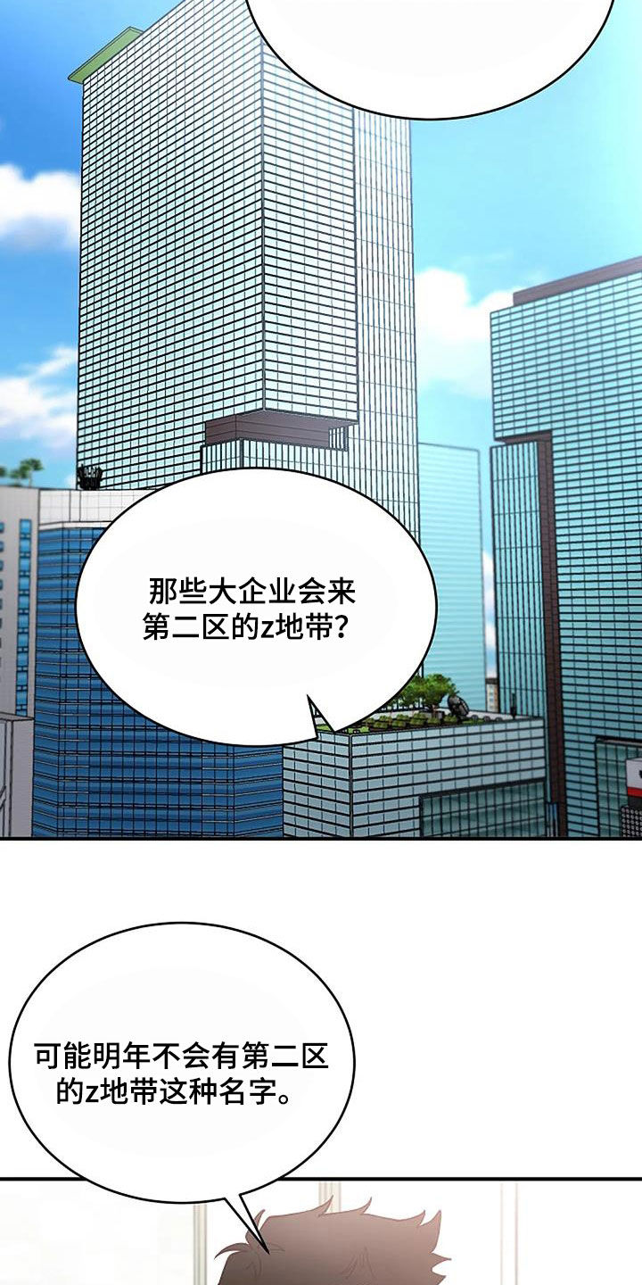 安全区域电影漫画,第26章：只是熟悉2图