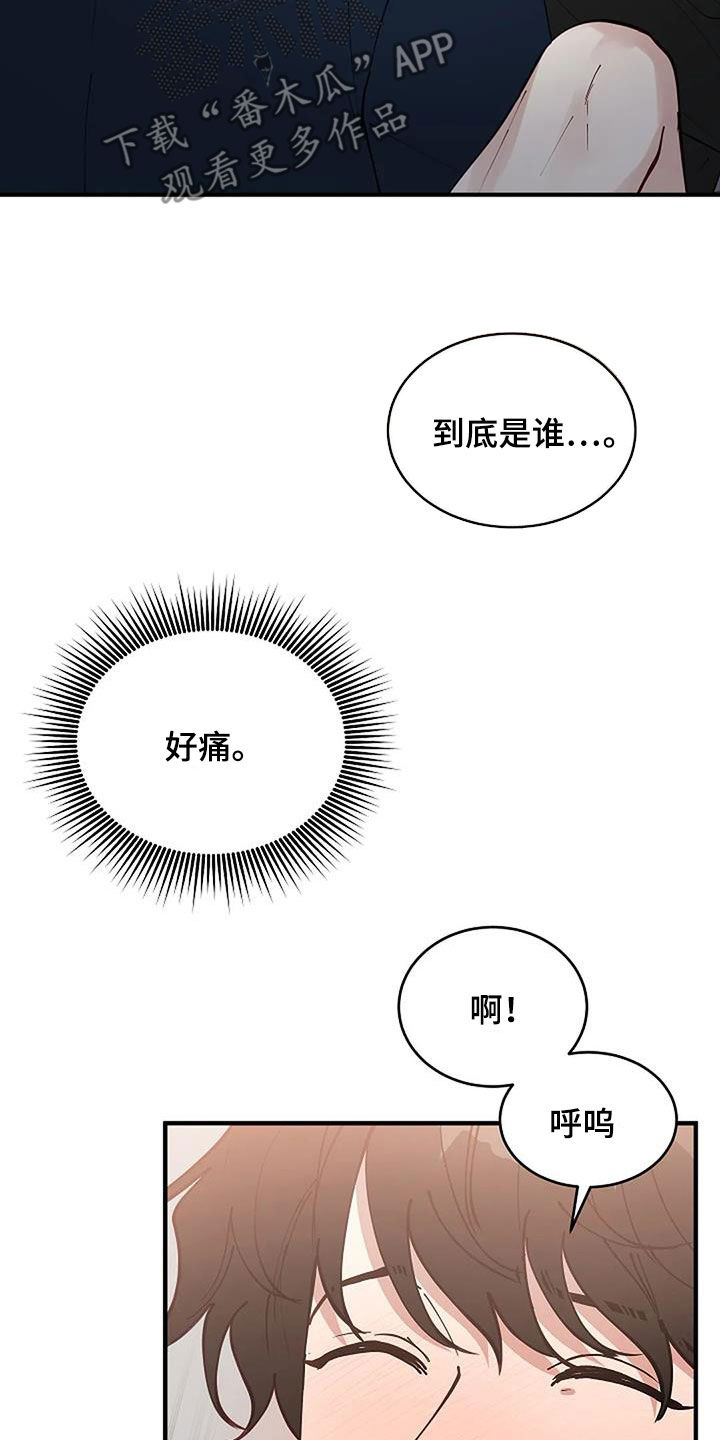 安全期是什么时候漫画,第27章：还有谁2图