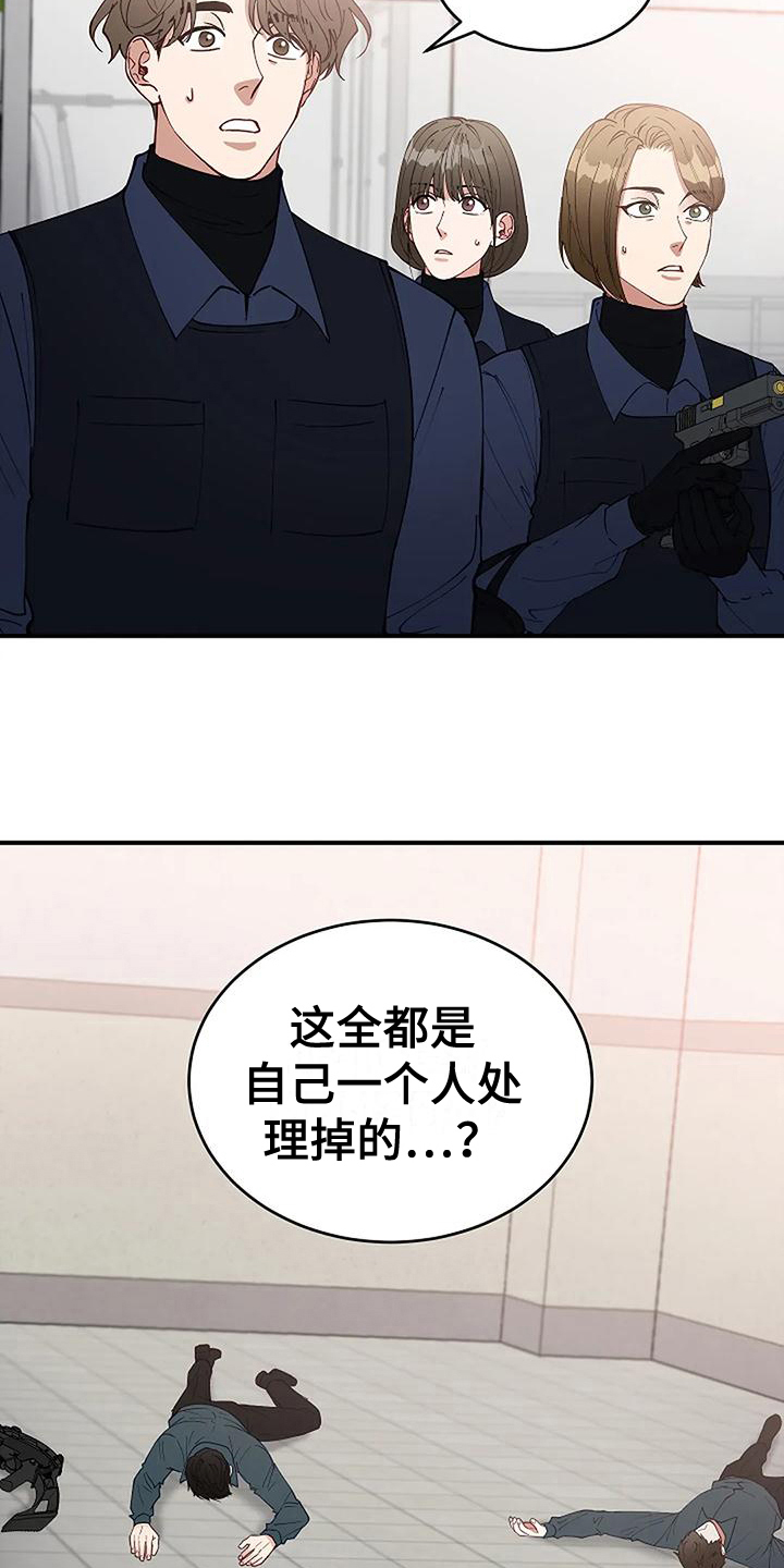 安全期排卵期计算器漫画,第10章：救出1图