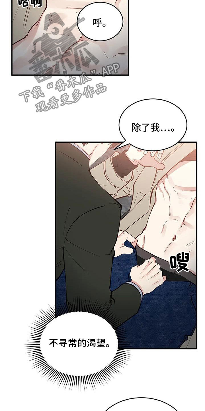 安全期是月经后几天漫画,第23章：重回故地2图