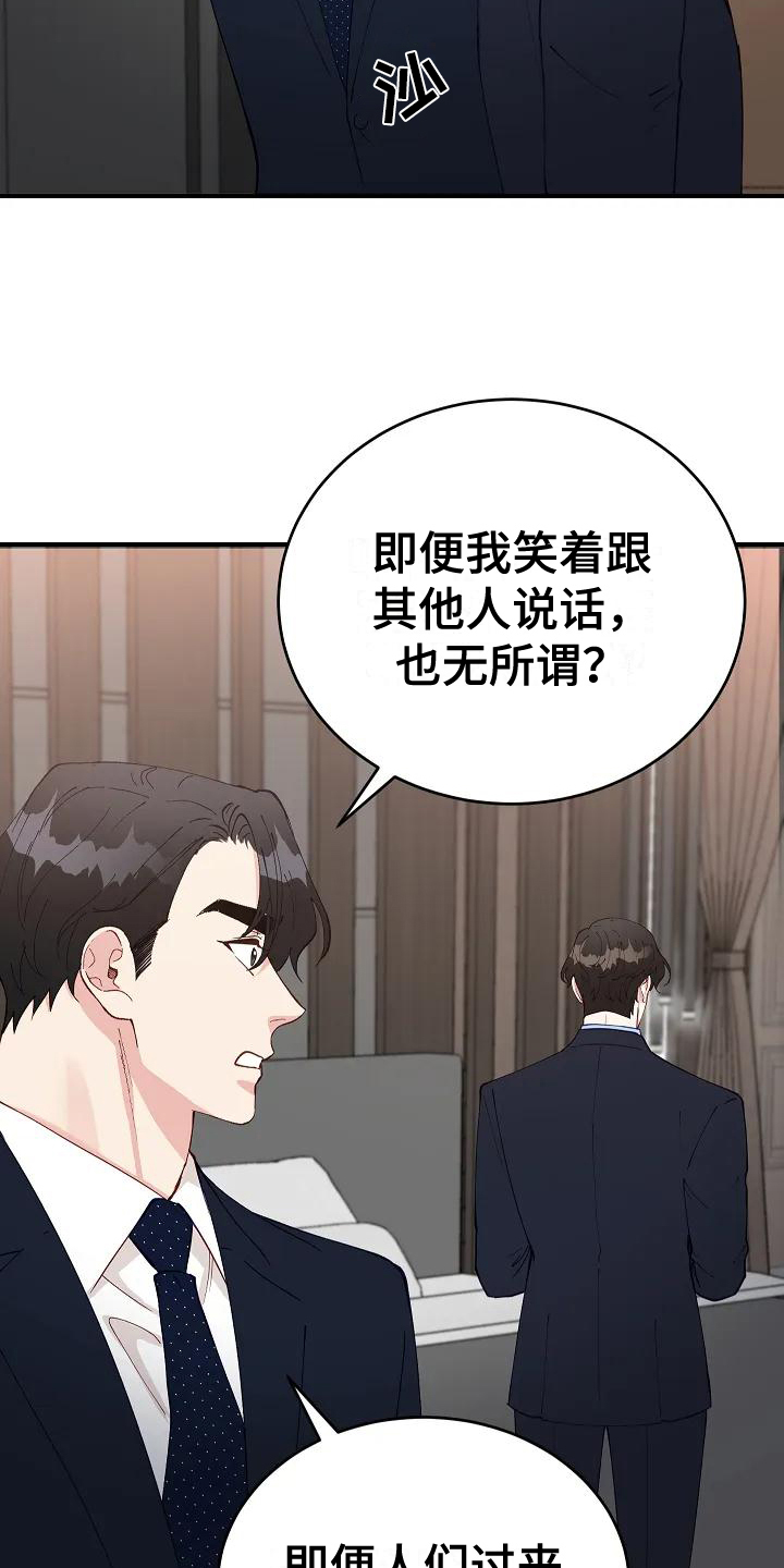 安全区是月经后几天漫画,第2章：指责2图