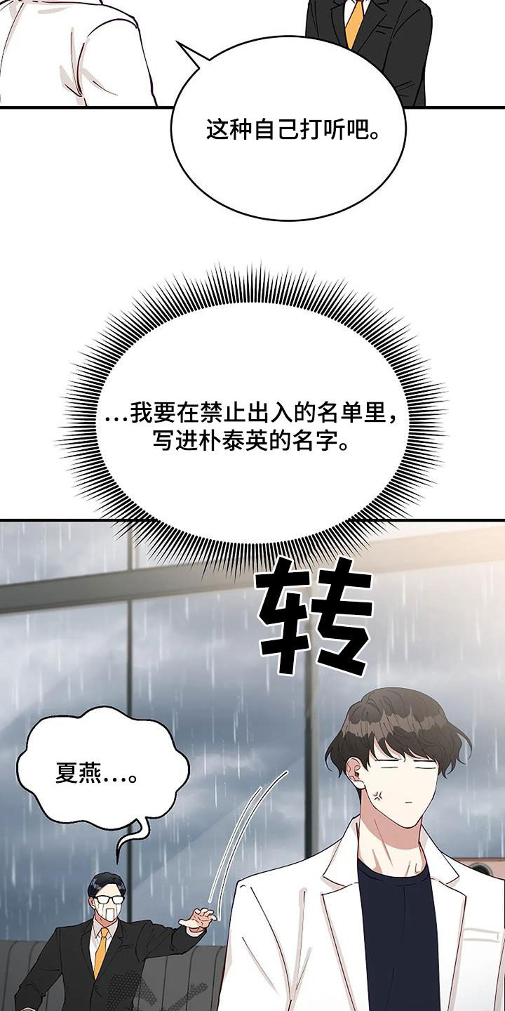 安全区app下载漫画,第30章：恋爱咨询1图