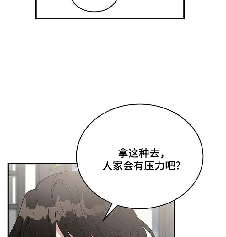 安全区十三十三漫画,第30章：恋爱咨询1图