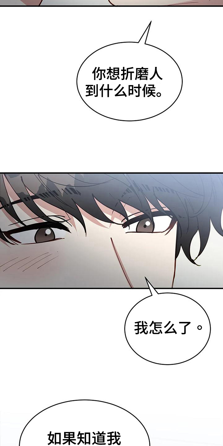 安全期排卵期计算器漫画,第13章：确认2图