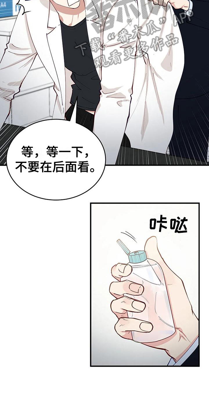 安全期排卵期计算器漫画,第15章：我的错2图