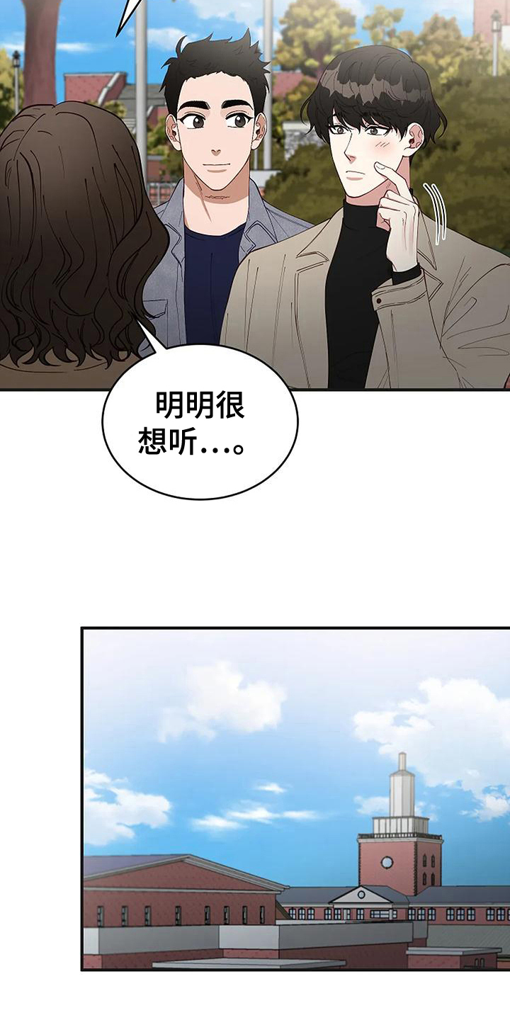 安全区被轰炸漫画,第19章：买研究所2图