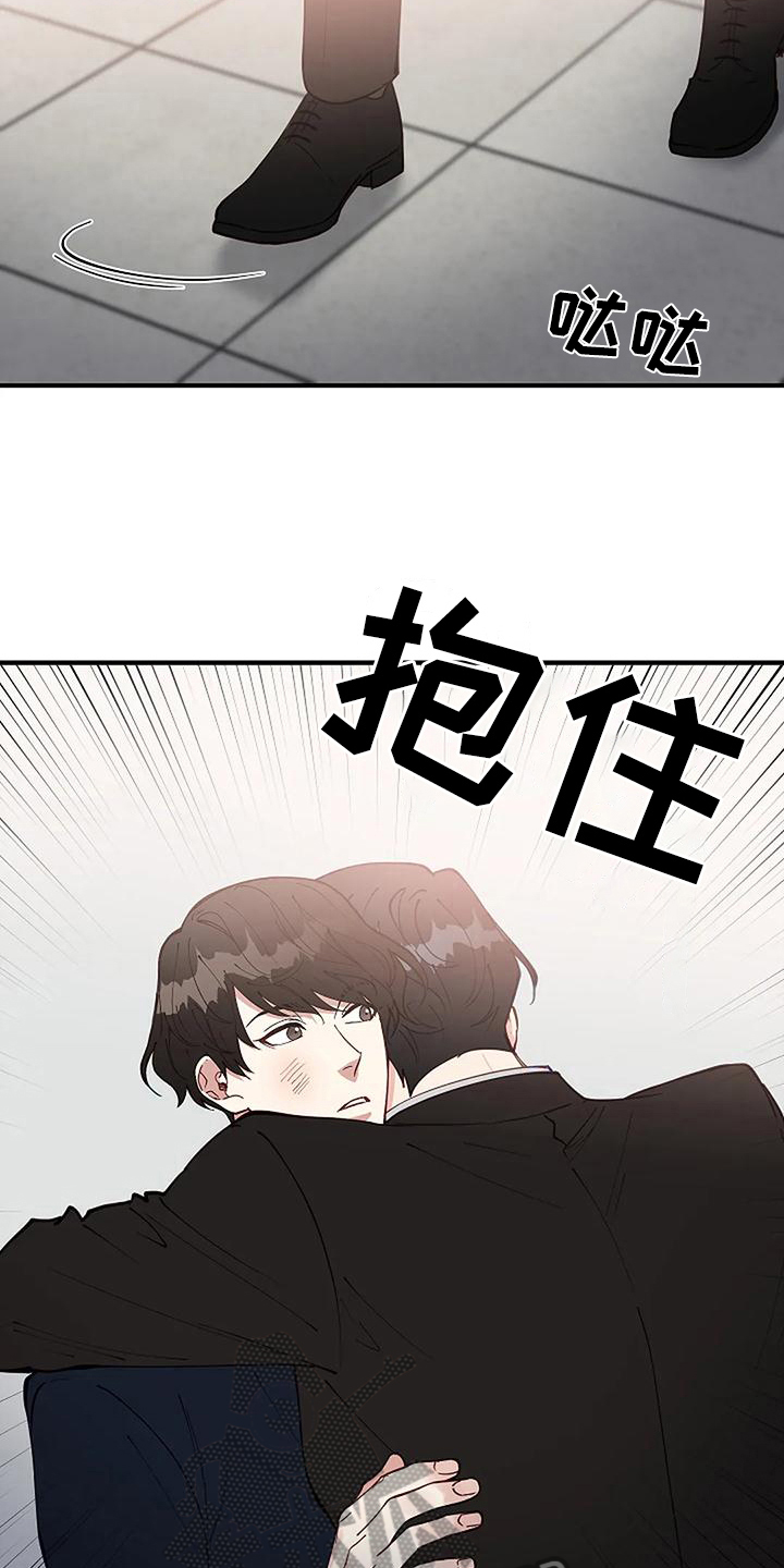 安全区歌曲漫画,第10章：救出1图