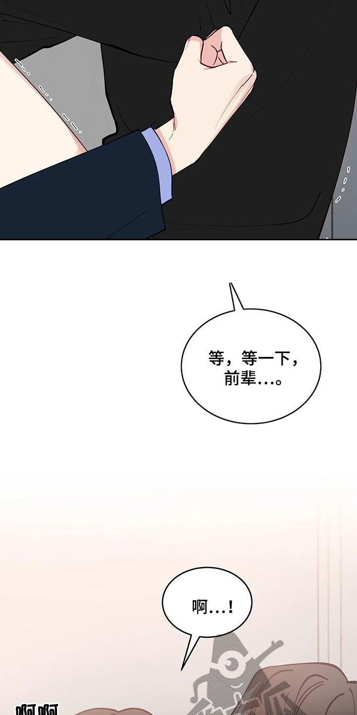 安全期怎么算漫画,第27章：还有谁1图