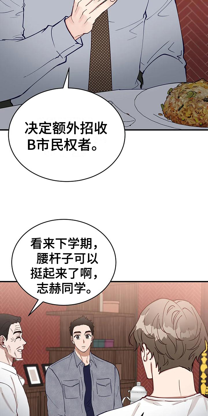 安全期是什么时候漫画,第21章：问题2图