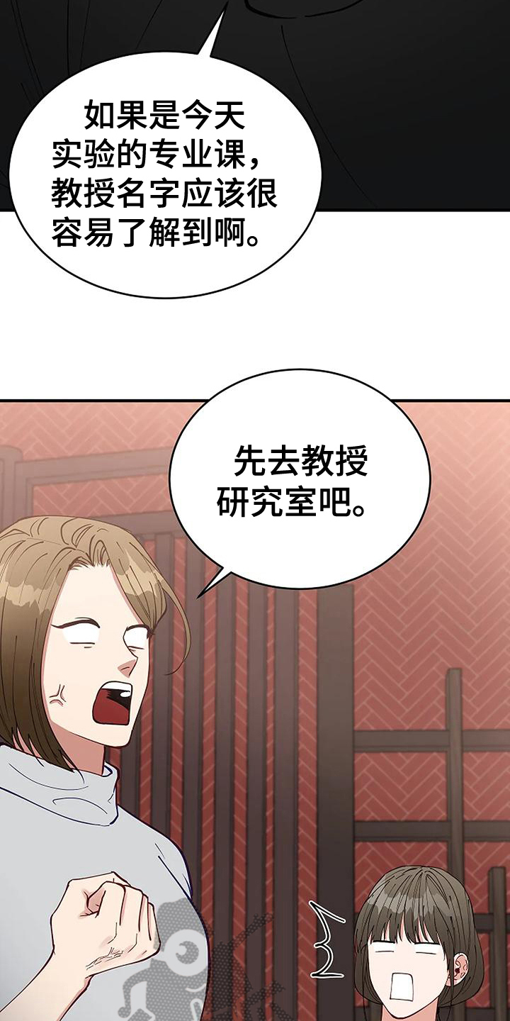 安全区大战僵尸漫画,第22章：开除2图