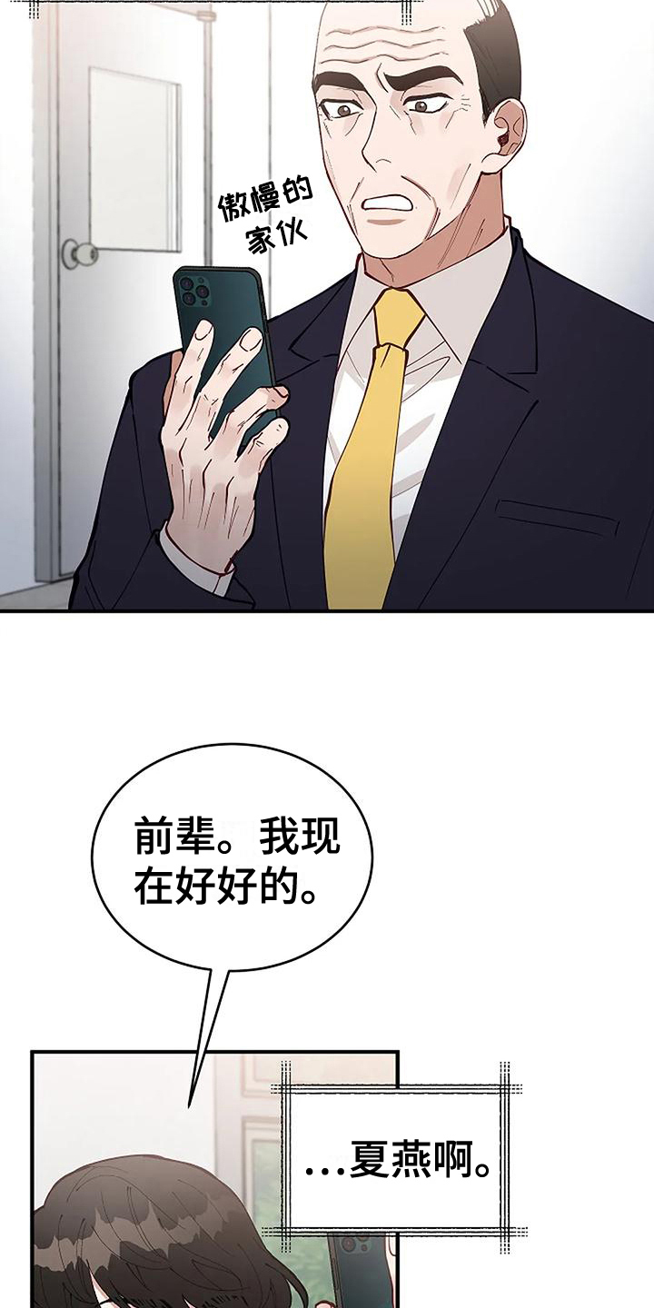 安全区by十三漫画,第8章：条件1图