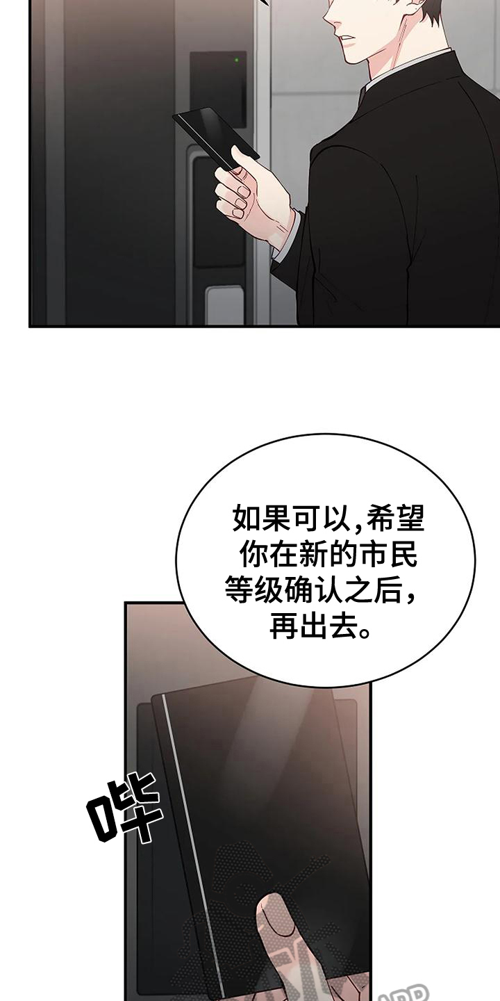 安全区是月经后几天漫画,第5章：出门2图