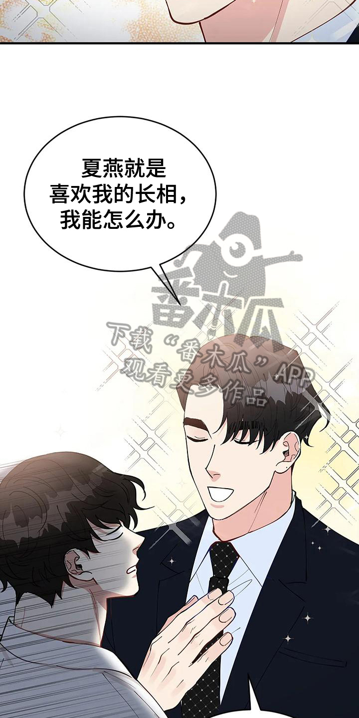 安全区by十三排雷漫画,第15章：我的错1图