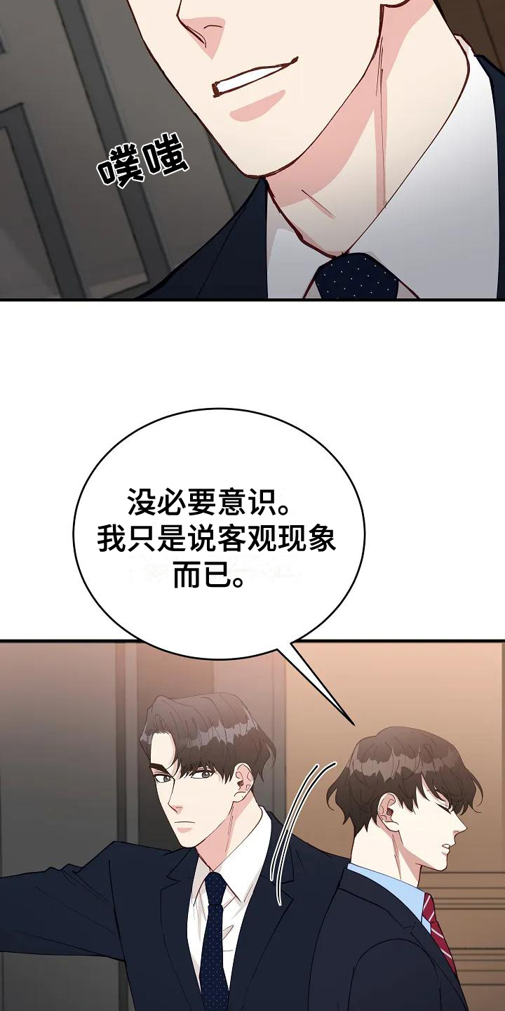 安全区平台漫画,第2章：指责1图