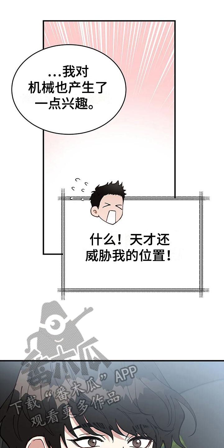 安全区域的类型主要有哪些漫画,第6章：出事1图