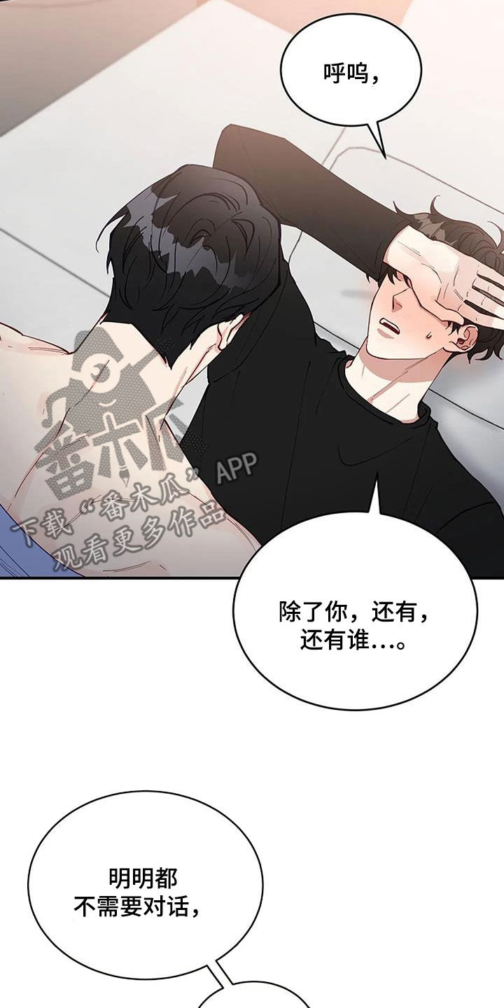 安全期是月经后几天漫画,第27章：还有谁2图