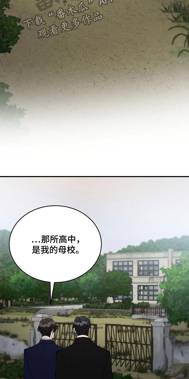 安全区by十三排雷漫画,第23章：重回故地1图