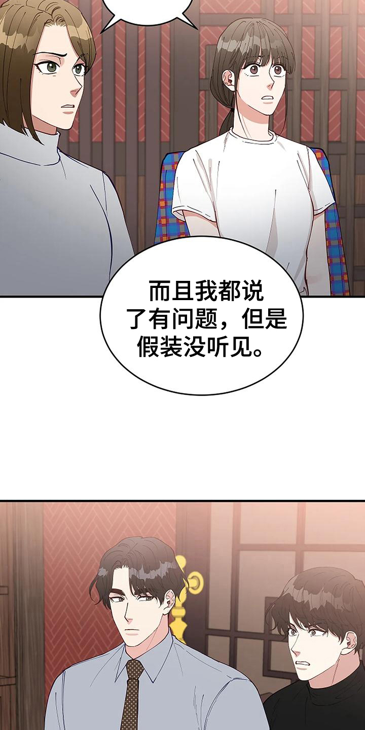 安全区by十三排雷漫画,第21章：问题1图