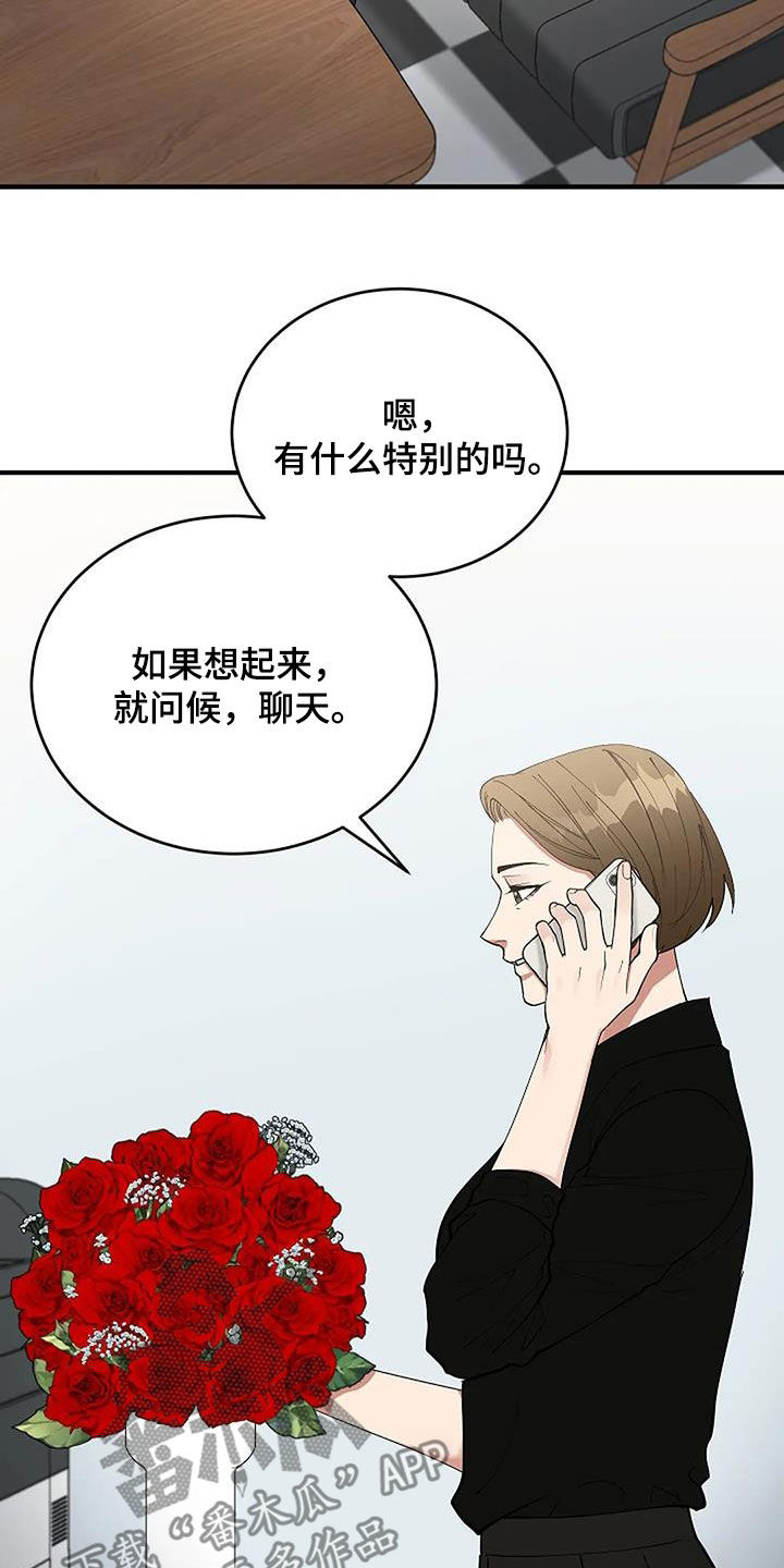 安全区app下载漫画,第31章：突然想起来1图