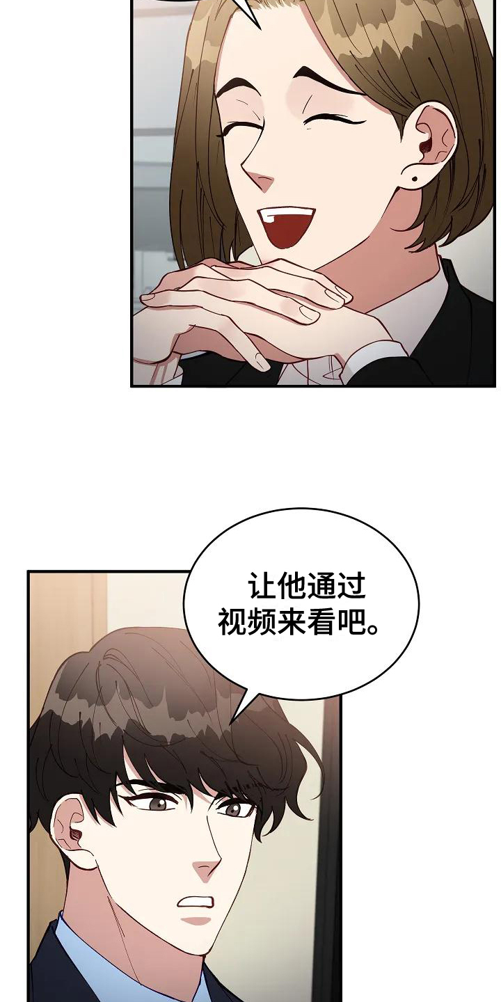 安全期在什么时候漫画,第1章：计划2图