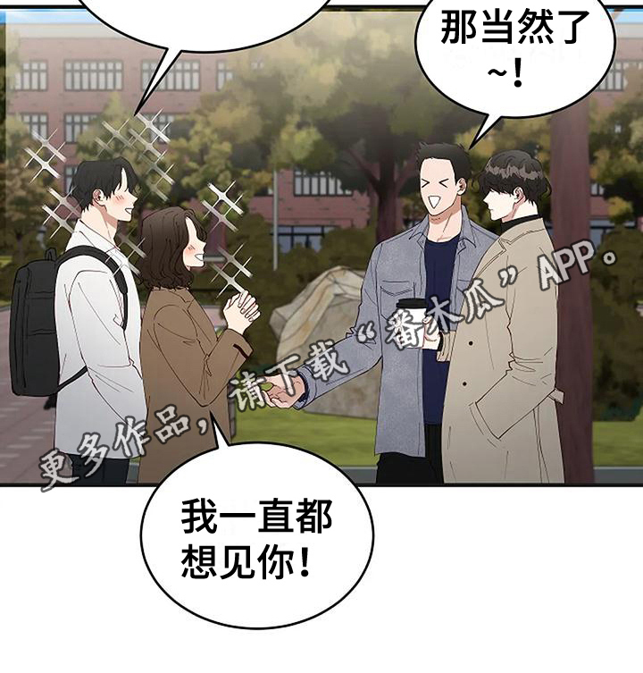 安全区是什么意思啊漫画,第18章：开学2图