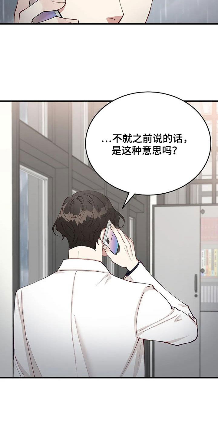 安全期是什么时候漫画,第31章：突然想起来1图