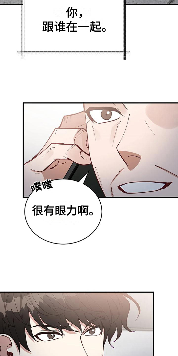 安全区by十三漫画,第8章：条件1图