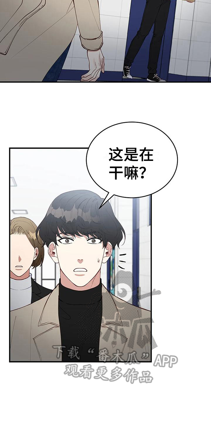 安全期是什么时候漫画,第22章：开除1图