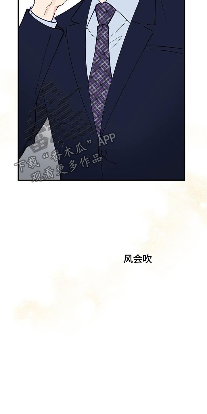 安全区平台漫画,第31章：突然想起来1图