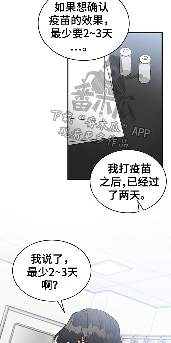 安全期怎么算漫画,第13章：确认2图