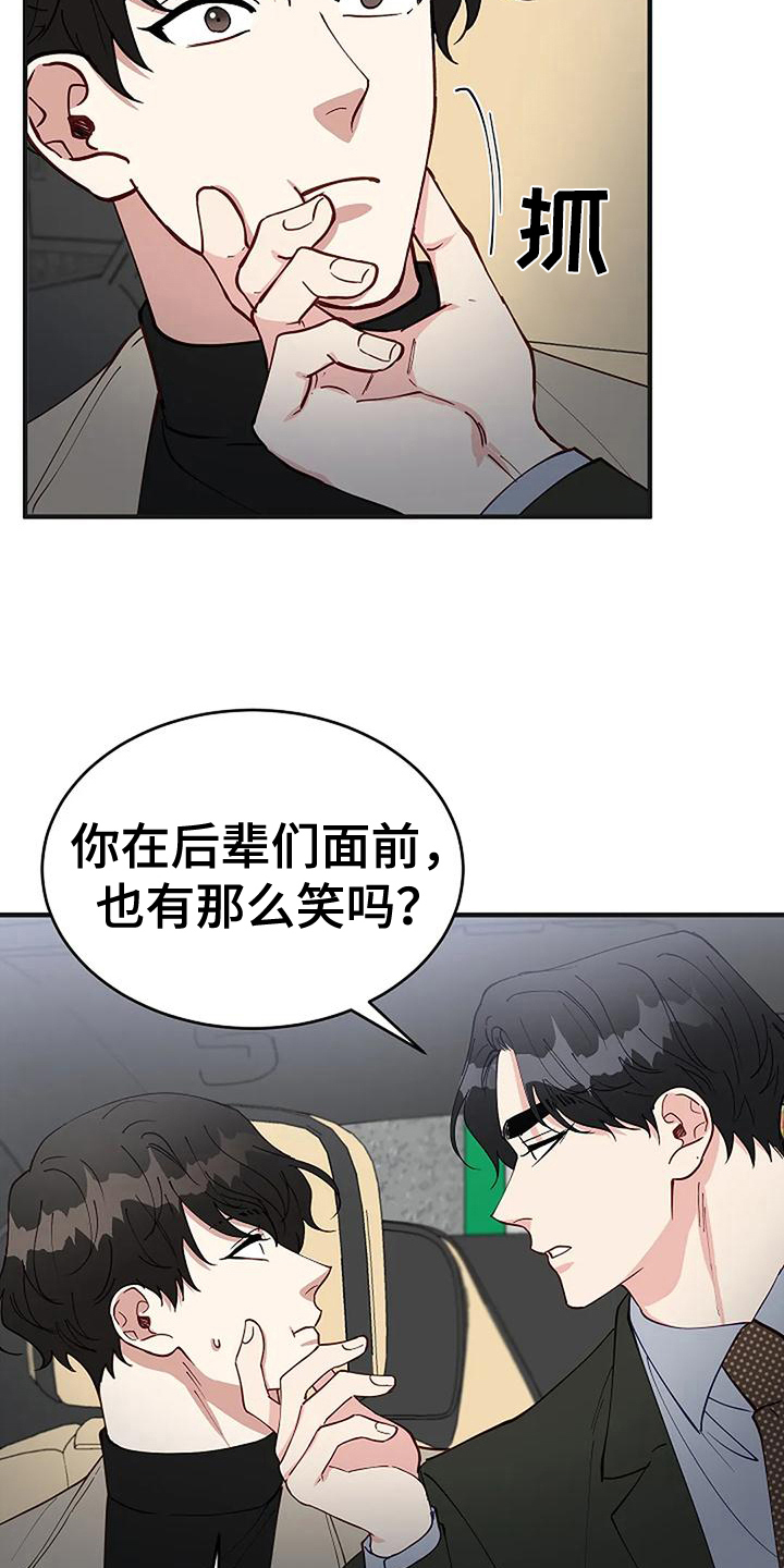 安全期排卵期计算器漫画,第20章：气愤1图