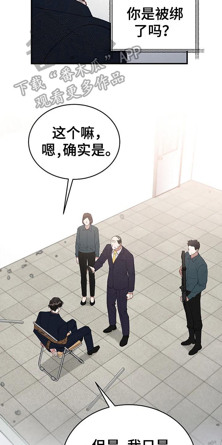 安全期是月经后几天漫画,第8章：条件1图