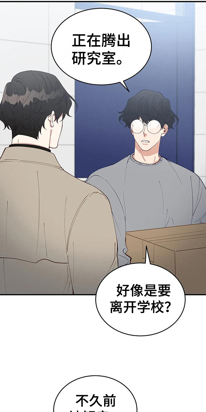 安全区平台漫画,第22章：开除2图