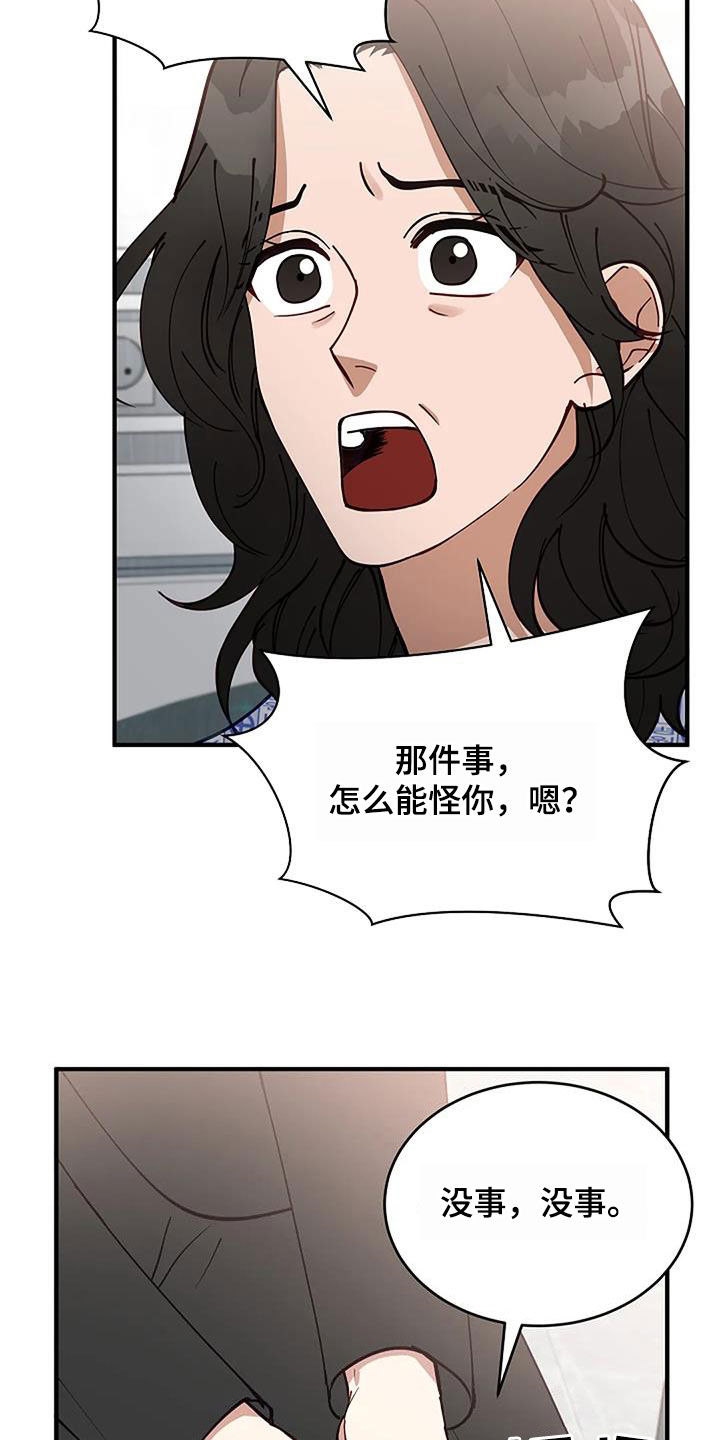 安全区by十三排雷漫画,第25章：苏醒1图