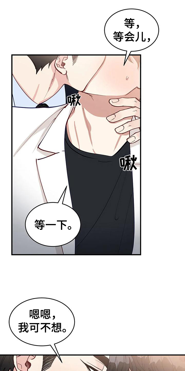 安全区是月经后几天漫画,第17章：看脸2图