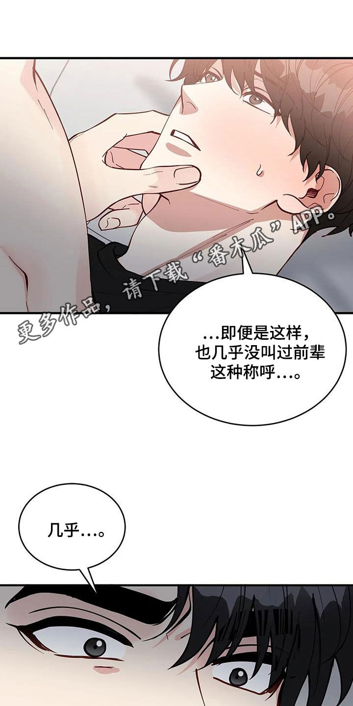 安全区期在什么时候漫画,第28章：哭得这么美丽1图