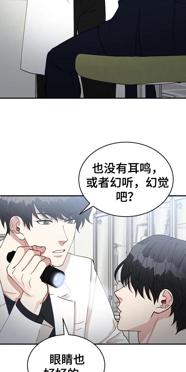 安全区app下载漫画,第13章：确认1图