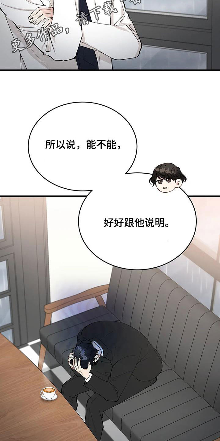 安全区by十三排雷漫画,第31章：突然想起来2图