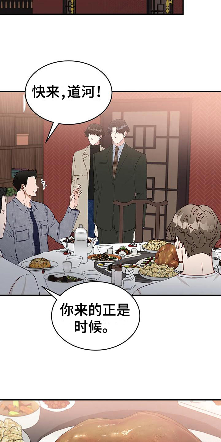 安全区是月经后几天漫画,第21章：问题2图