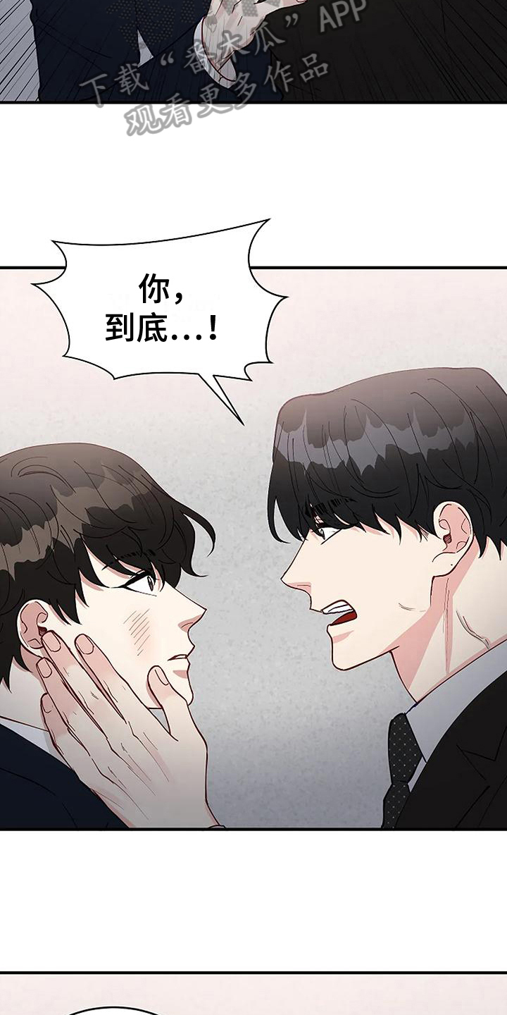 安全区是什么意思啊漫画,第10章：救出2图