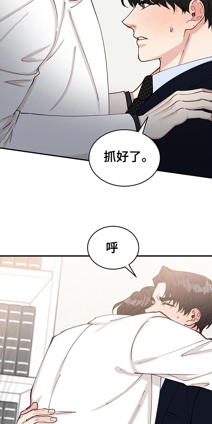 安全区平台漫画,第17章：看脸2图