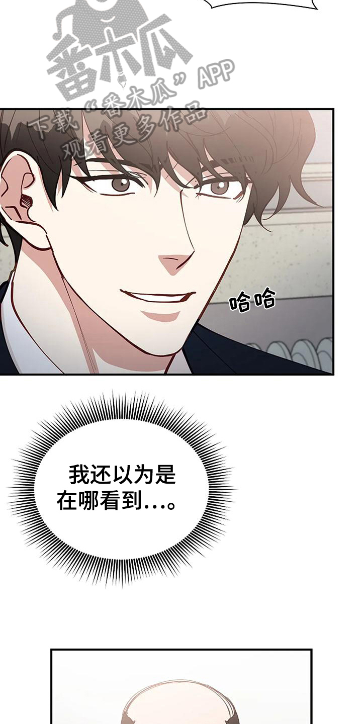 安全期怎么算漫画,第7章：绑架2图