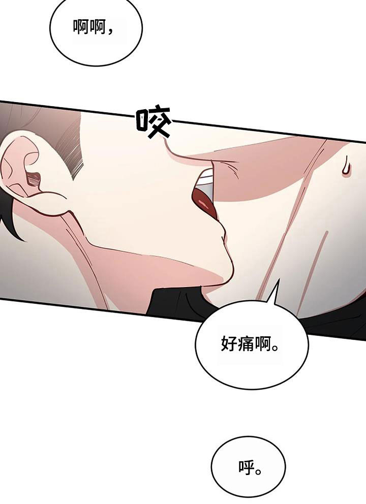 安全期是什么时候漫画,第26章：只是熟悉2图